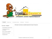 Интернет-магазин стройматериалов, строительные материалы, строй-материалы в Калужской области