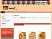 Пиццерия  "Bon appeti" - Набережные Челны - Доставка пиццы Набережные Челны