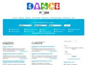 Dance Poisk - танцевальные школы и студии по всей России