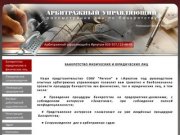 Банкротство юридических и физических лиц в Иркутске