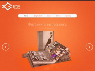 Выпускные альбомы, фотокниги, папки в Иркутске