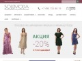 Интернет-магазин брендовой одежды - Solemoda.ru