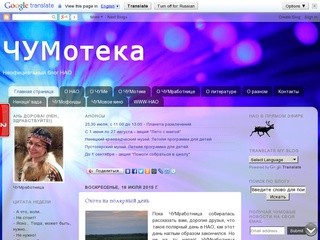 Chumoteka.ru