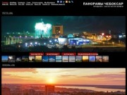Панорамы и фотографии Чебоксар - лучшие панорамы и фотографии города Чебоксары