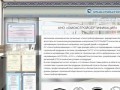 ОМСКСТРОЙСЕРТИФИКАЦИЯ - автономная некоммерческая организация | сертификация в Омске