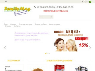 Доставка продуктов по Перми, Купить продукты онлайн в интернет-магазине