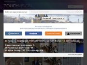 TOUCHVISION Нижегородское интернет телевидение