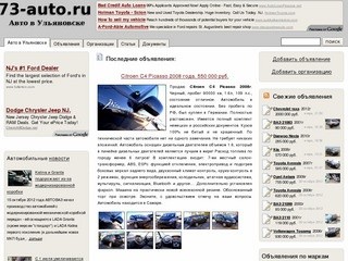 Авто в Ульяновске - объявления о продаже авто в Ульяновске - купить автомобиль в Ульяновске