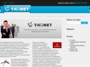 TAXNET | TAXNET – Мордовия