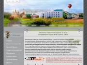 Официальный сайт города Алдан