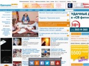 Одинцово-ИНФО — портал Одинцовского района и города Одинцово Московской области