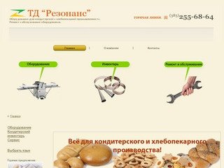 Продажа, ремонт и обслуживание пищевого оборудования в Новосибирске