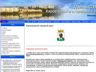 Администрация Кировградского городского округа