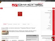 OkhaNet.com – информационно-развлекательный сайт (городской информационно-развлекательный портал г. Оха, Сахалинской области)