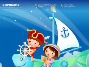Детский сад Кораблик - Нарьян-Мар - Детский сад «Кораблик» Нарьян-Мар