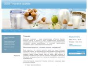 "Планета Сырков" - производство молочной продукции