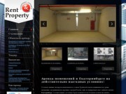 Аренда помещений в Екатеринбурге Rent &amp; Property