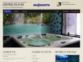 Сауна Инфинити, русская баня в Нефтекамске с бассейном, цены