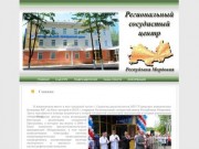 Региональный сосудистый центр Республики Мордовия