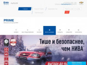 Chevrolet NIVA - Липецк "PRIME" Официальный дилер автомобилей "GM-Avtovaz"