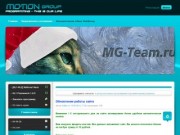 MG-Team Software | Эксклюзивный софт на заказ.
