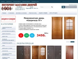 Интернет магазин дверей в Санкт-Петербурге | Купить межкомнатную дверь от производителя
