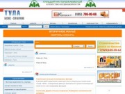 Тула, информационный портал города Тула и Тульской области