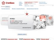 Starbank / Москва