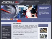 Профессиональный автосервис: услуги от компании Автосервис №1 г. Екатеринбург