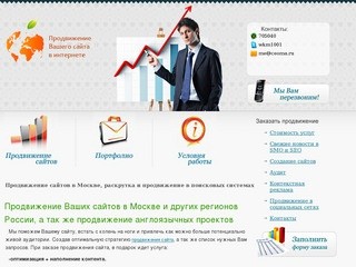 Регистрация на сайтах казани. Раскрутка сайтов в Казани.