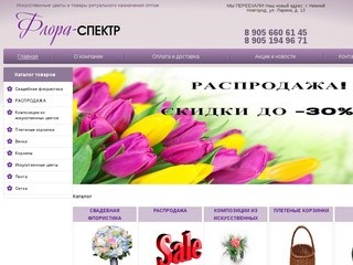Интернет-магазин искусственных цветов и декоративных растений оптом, Нижний Новгород