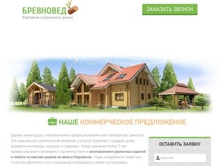 Изготовление мебели на заказ в Мурманске, ООО 