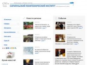 Сарапульский политехнический институт - события, информация, жизнь.