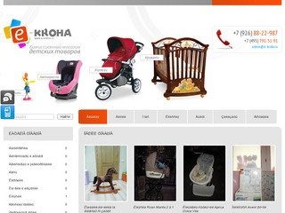 E-Kroha.Ru - Комиссионный магазин детских товаров +7-926-88-22