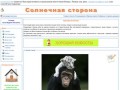 Солнечная сторона Красноярска! | Статьи