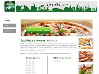 TaxoPizza - доставка еды Москва