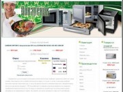 Интернет-магазин микроволновых печей "Поваренок"