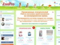 Интернет-магазин зоотоваров - зоотовары в Минске с доставкой