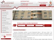 ТехноСервис / Компания ТехноСервис / Пластиковые окна,  балконы и лоджии