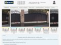 Компания Велес МС: продажа и монтаж ворот, дверей, шлагбаумов в Москве и Московской области