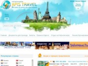 Туристическое агентство Apis Travel