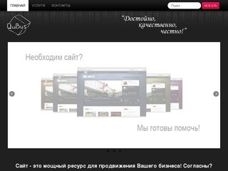 Профессиональная разработка сайтов в Хабаровске, сопровождение сайтов