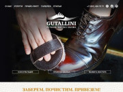 Gutallini | профессиональная ручная чистка обуви в Нижнем НовгородеGutallini 