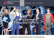 Образовательный центр "Авто-Академия"