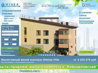 Новостройки Санкт-Петербурга и Ленинградской области - квартиры в строящихся и готовых домах