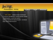 Компьютерная помощь в Челябинске, IT-аутсорсинг