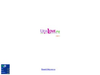UfaLove.ru || уфимский сервер знакомств