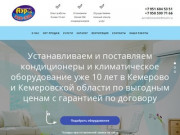 Продажа и монтаж кондиционеров в Кемерово