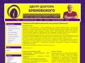 Ставропольский реабилитационный центр доктора Бубновского