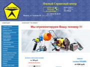 ТМ-Сервис Ижевск - официальный сайт!